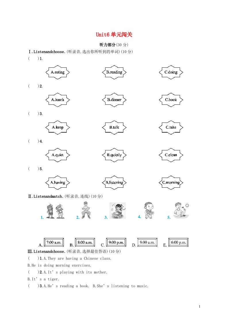 五年级英语下册