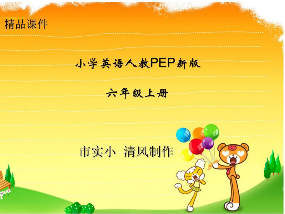 小学英语人教PEP新版六年级上册Unit4readandwrite课件