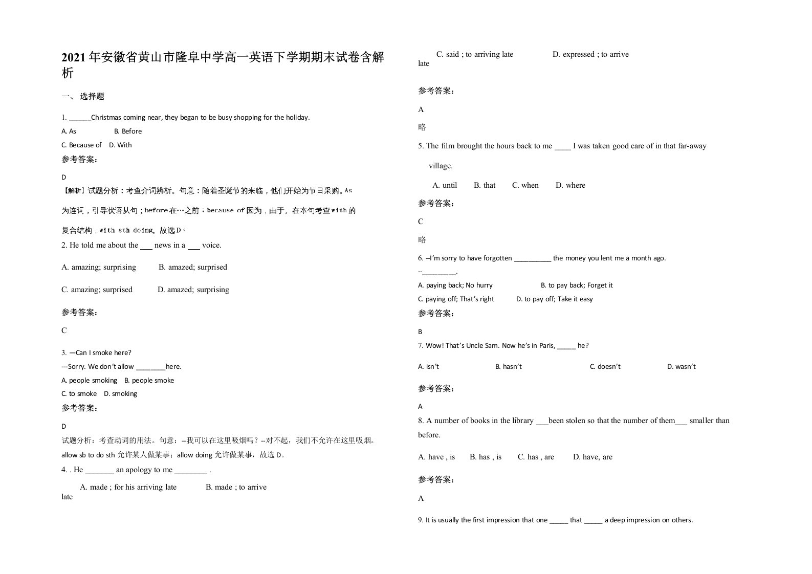 2021年安徽省黄山市隆阜中学高一英语下学期期末试卷含解析