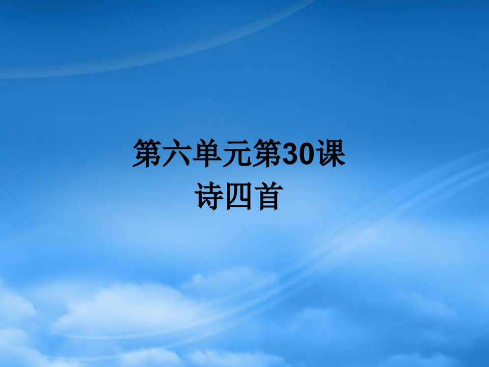 山东省泰安新泰市八级语文上册