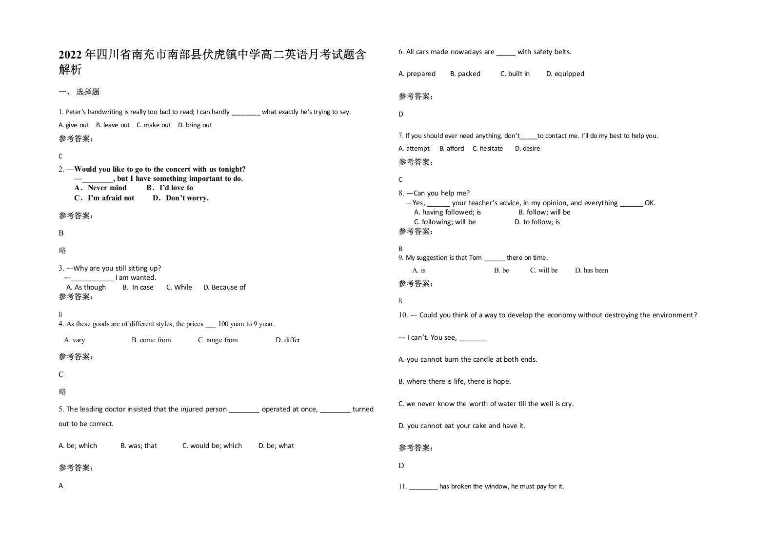 2022年四川省南充市南部县伏虎镇中学高二英语月考试题含解析