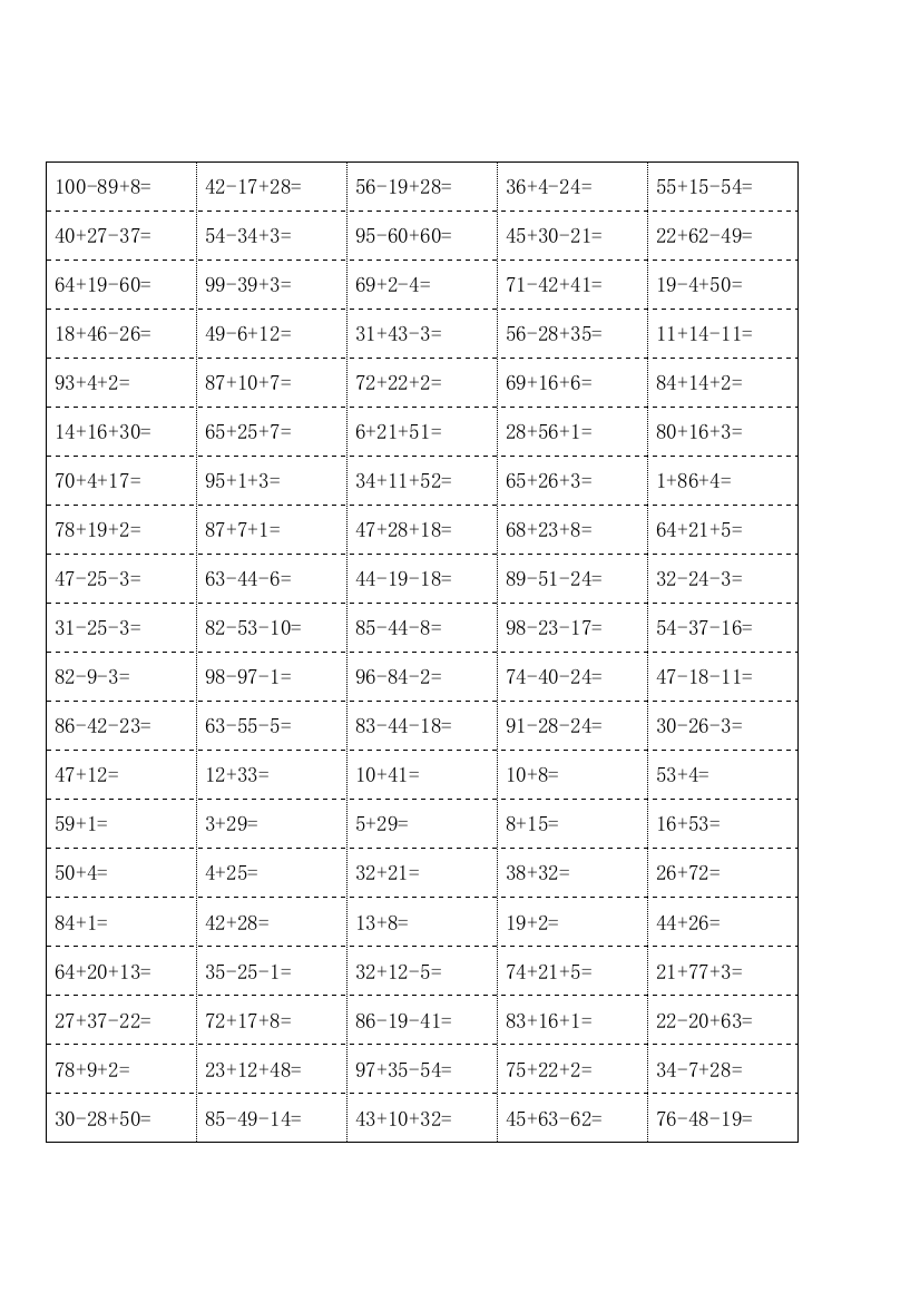 小学二年级数学上册-100以内加减混合运算口算