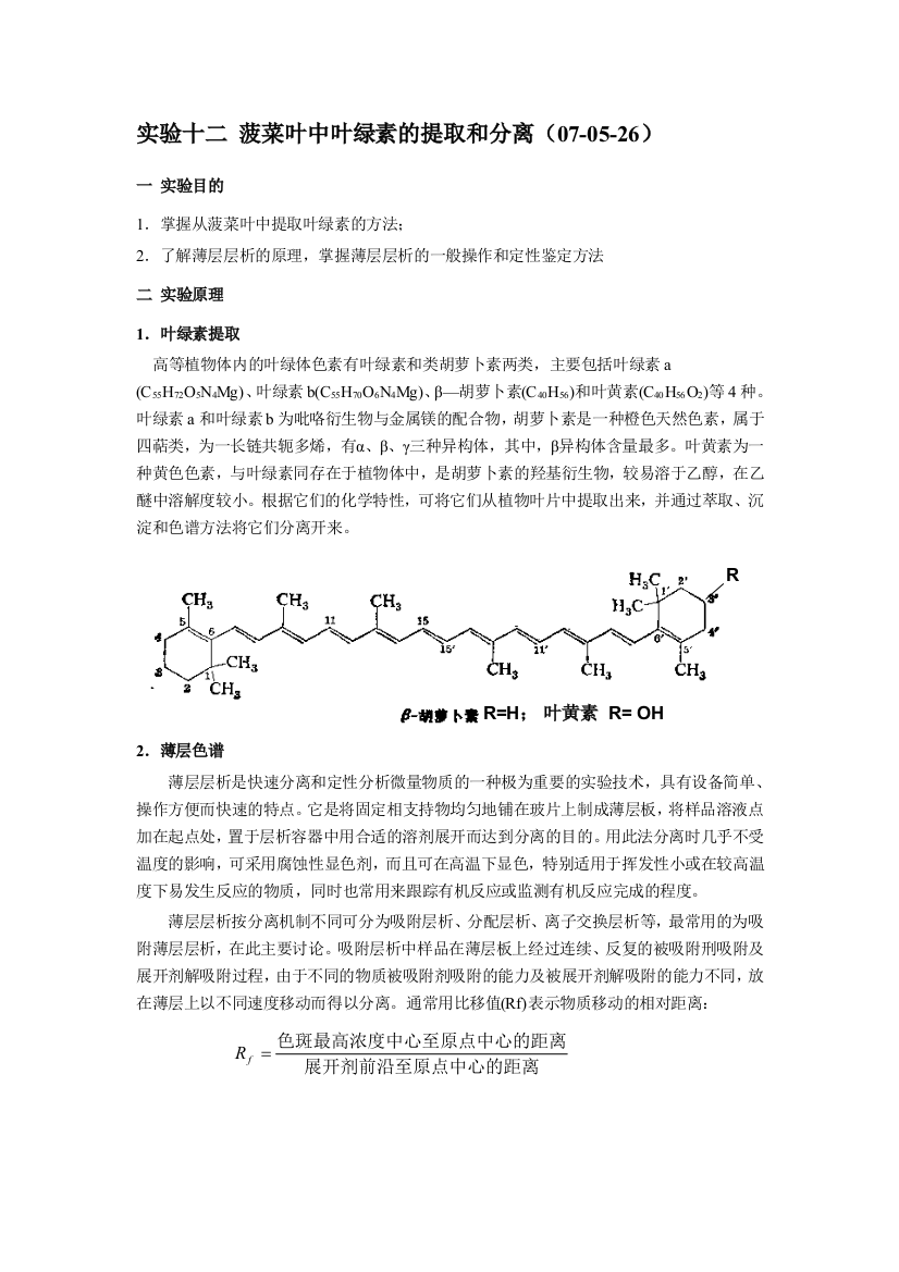 试验十二