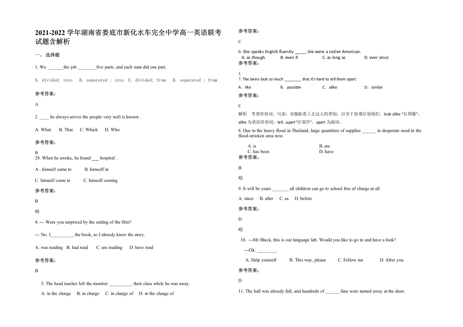 2021-2022学年湖南省娄底市新化水车完全中学高一英语联考试题含解析