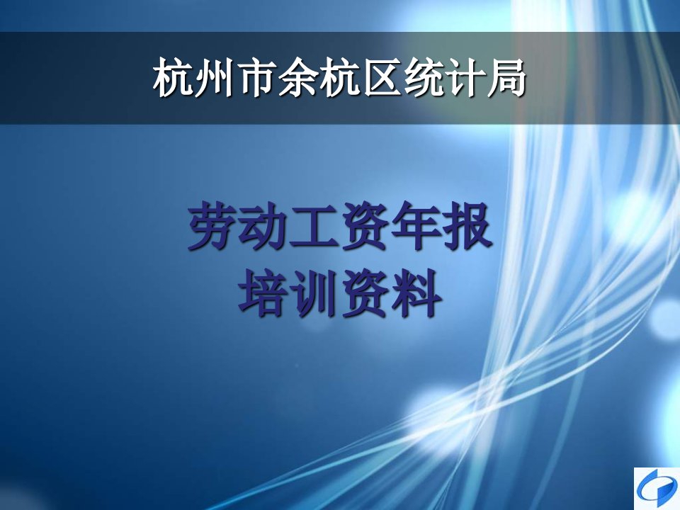 基于富互联网应用的中小企业信息系统