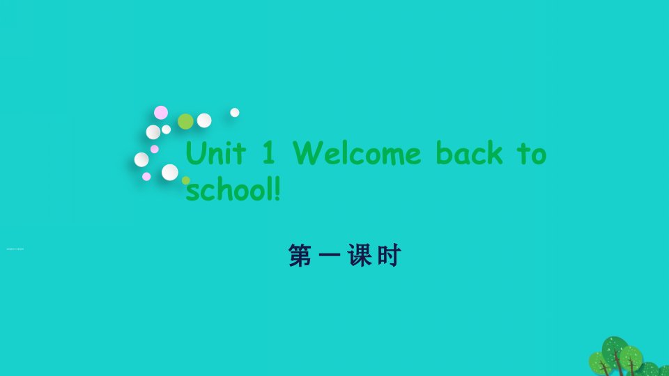 2022三年级英语下册Unit1Welcomebacktoschool第1课时课件人教PEP