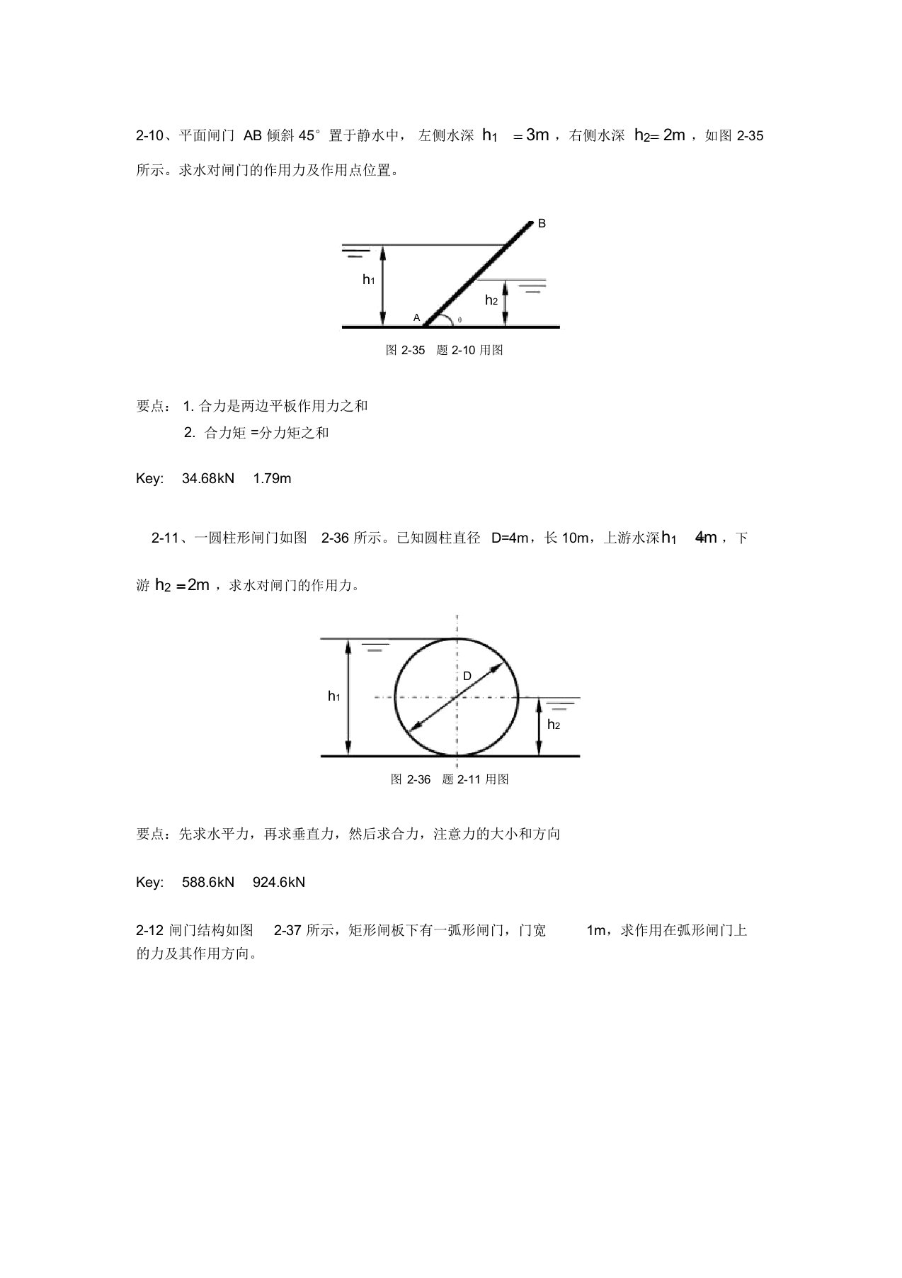 作业分析