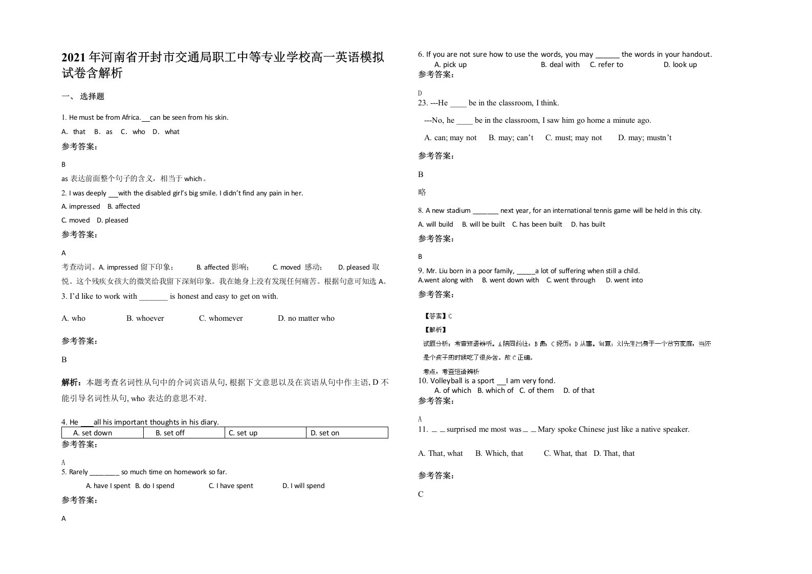 2021年河南省开封市交通局职工中等专业学校高一英语模拟试卷含解析