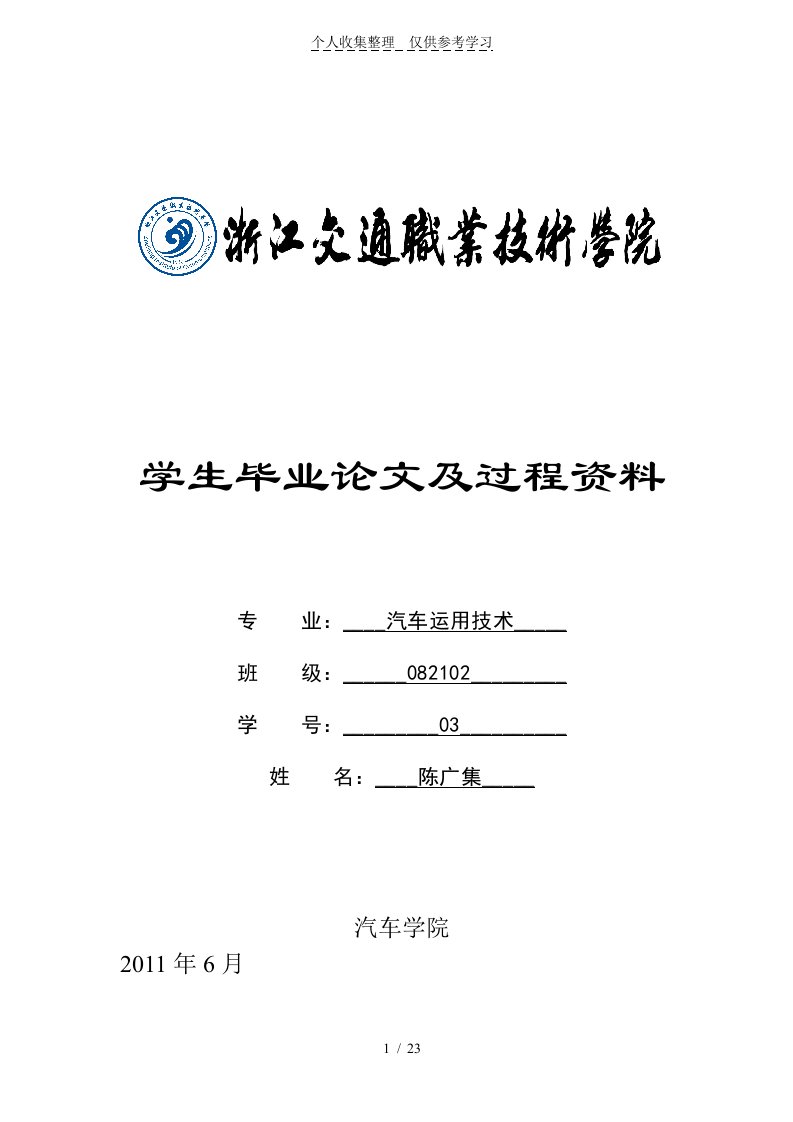 关于发动机涡轮增压技术研究分析