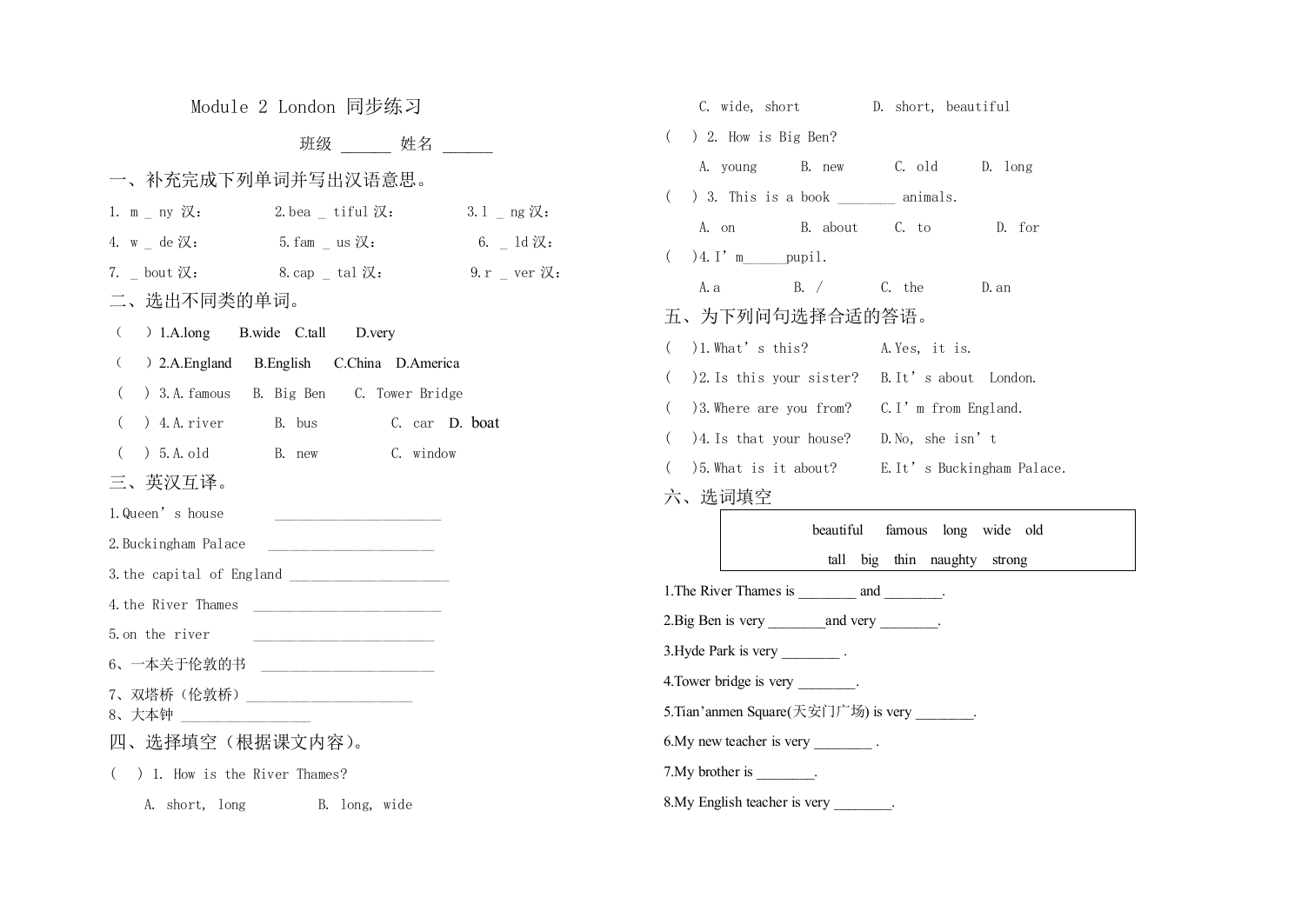 【小学中学教育精选】(三年级起点)外研版四年级下英语Module2