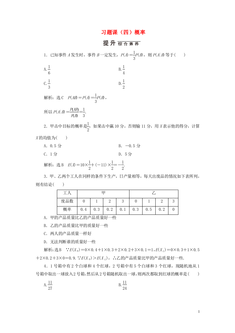 高中数学