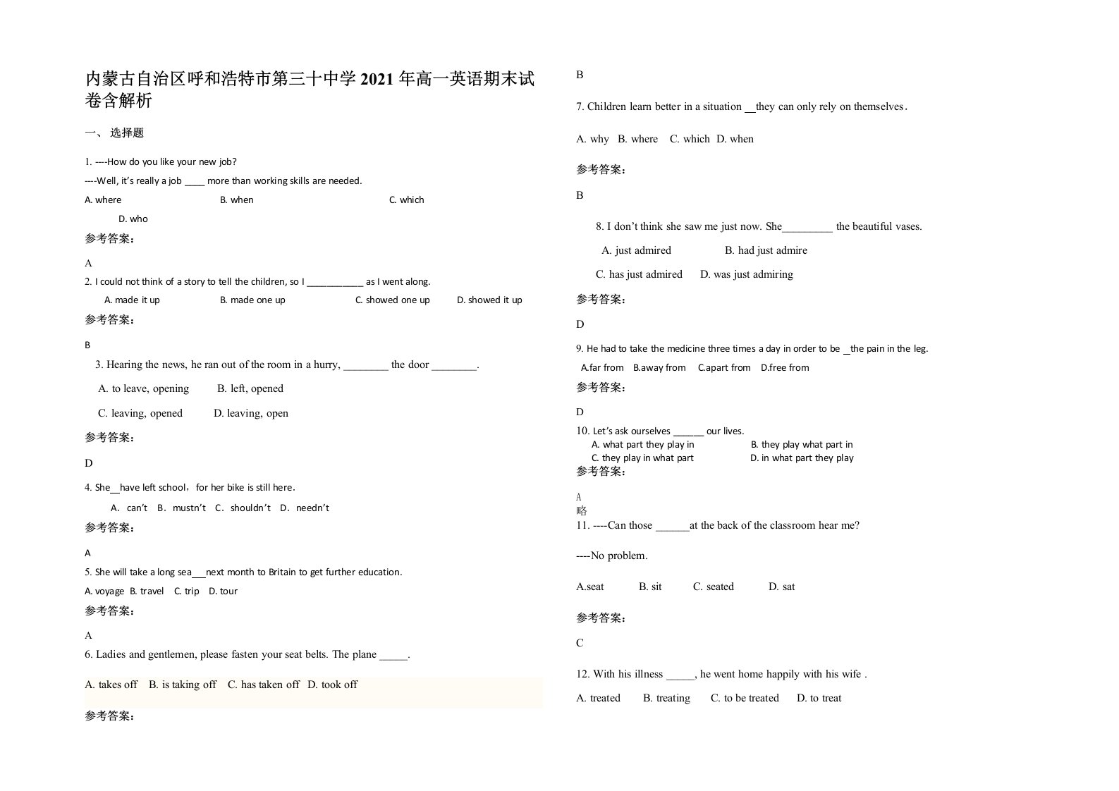 内蒙古自治区呼和浩特市第三十中学2021年高一英语期末试卷含解析