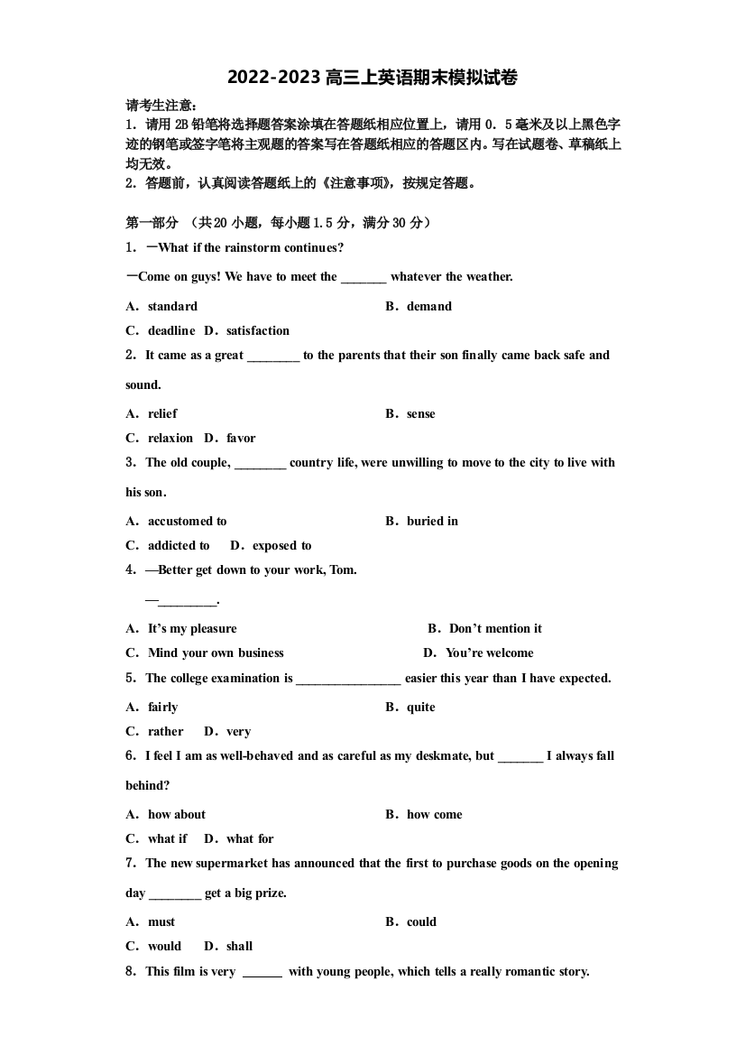 2022-2023学年云南省昆明市实验中学高三英语第一学期期末检测模拟试题含解析