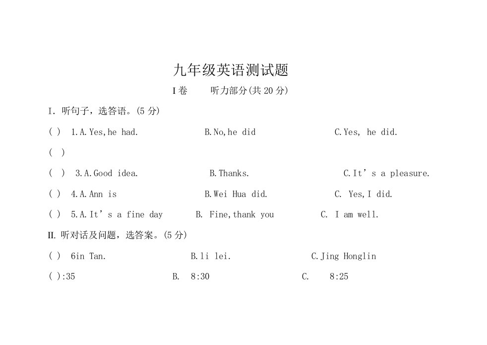 仁爱版英语九年级上册总复习试卷2