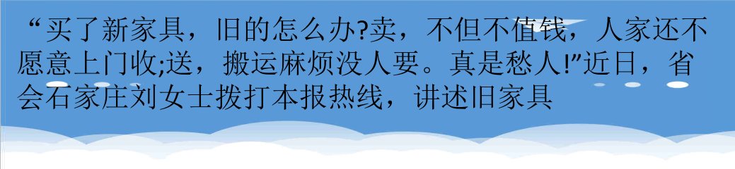 家具行业-家具以旧换新为何行而不远