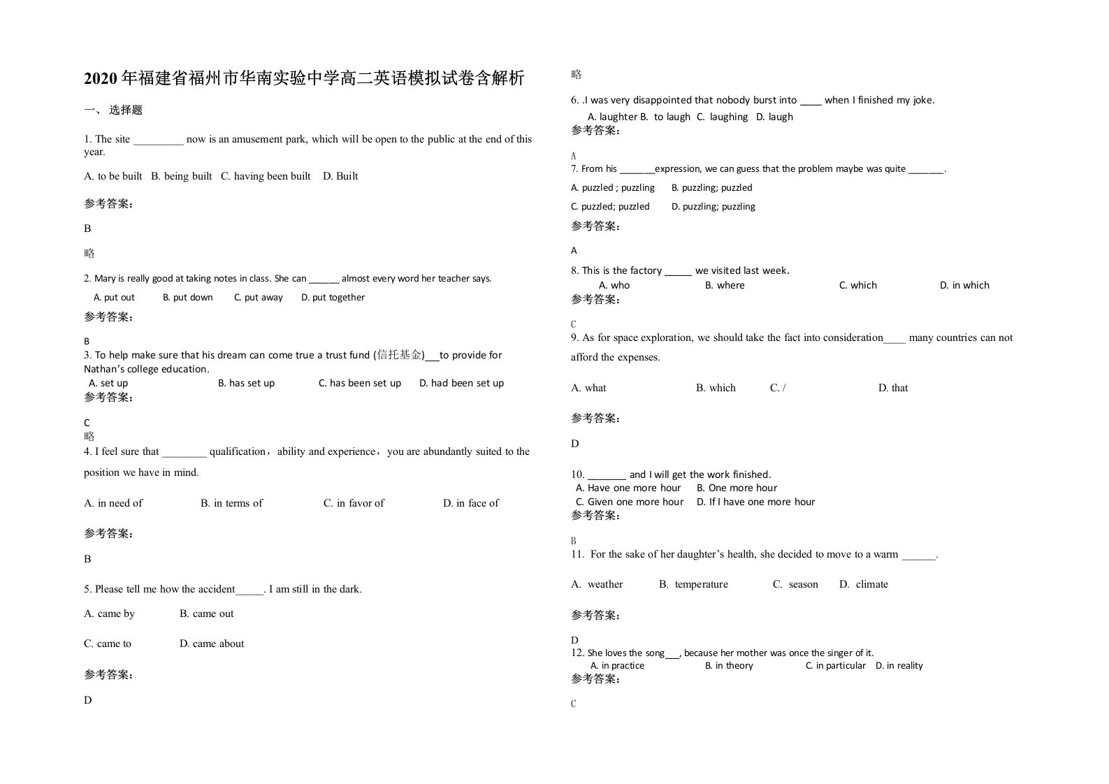 2020年福建省福州市华南实验中学高二英语模拟试卷含解析