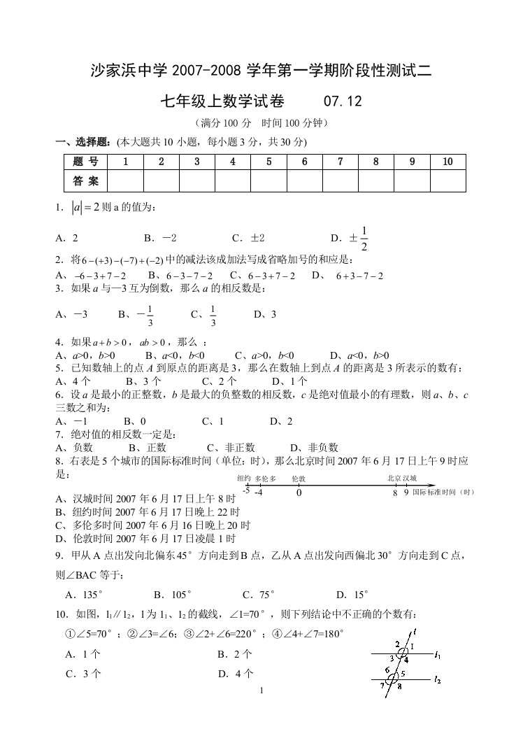 【小学中学教育精选】zmj-1963-36536