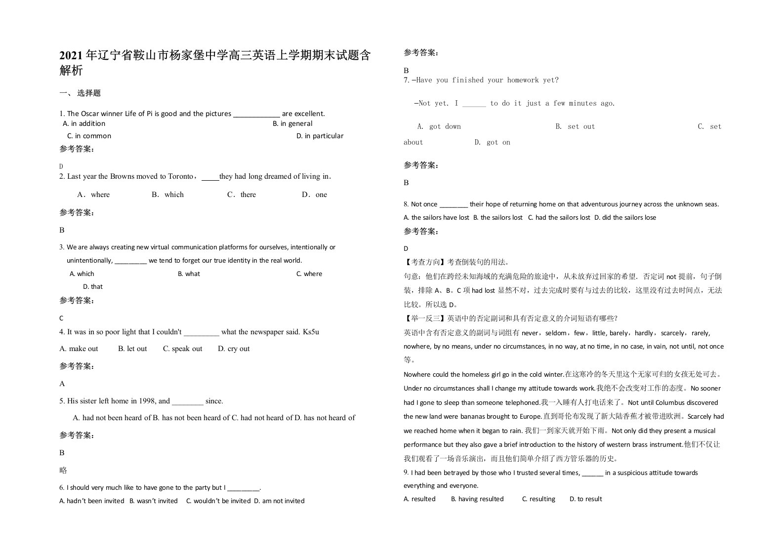 2021年辽宁省鞍山市杨家堡中学高三英语上学期期末试题含解析