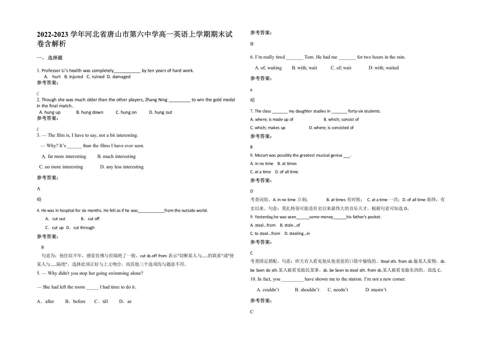 2022-2023学年河北省唐山市第六中学高一英语上学期期末试卷含解析