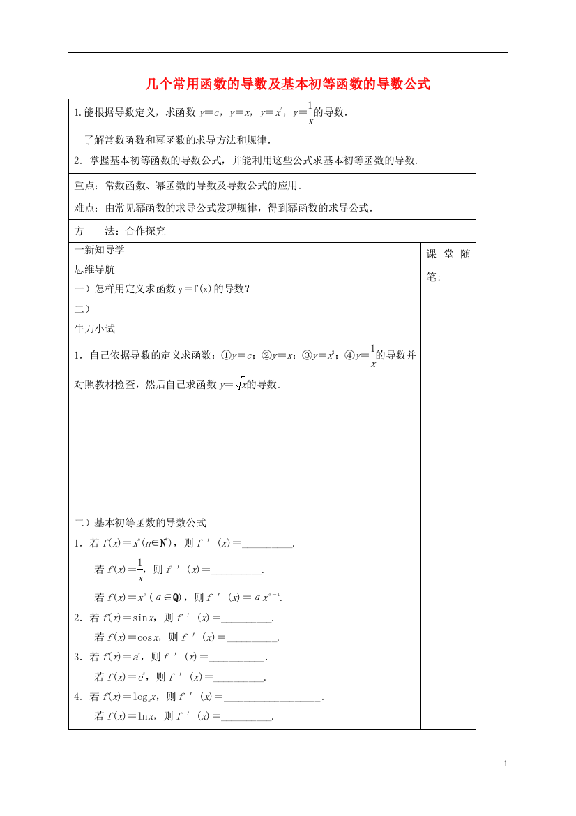 高中数学