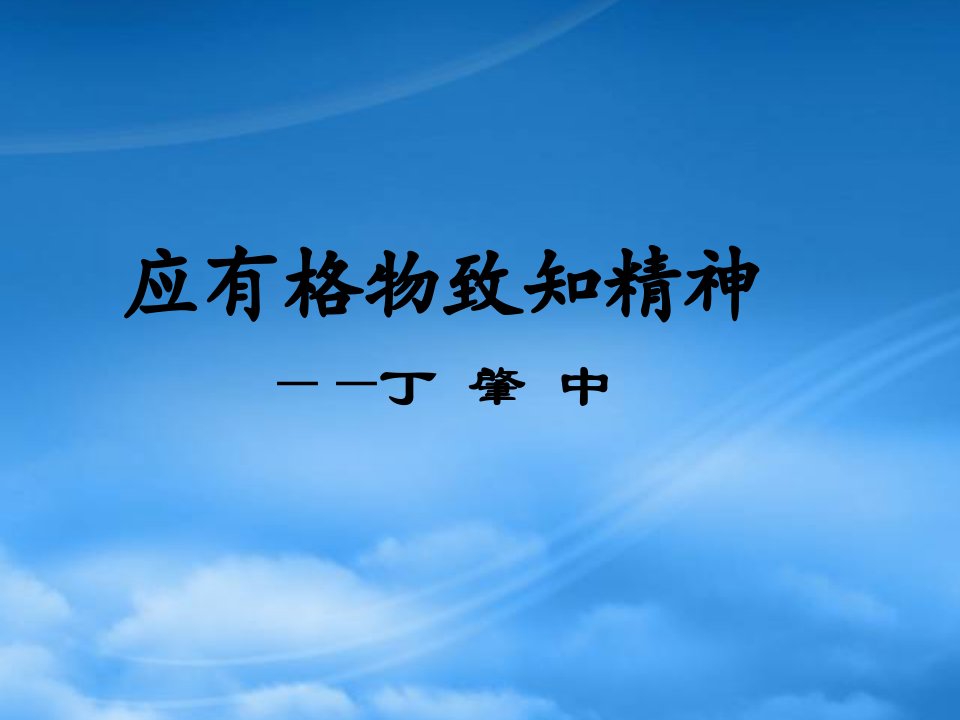 泉州惠安三中八级语文下册