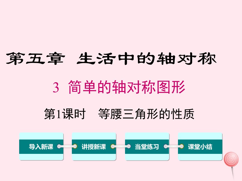 七年级数学下册