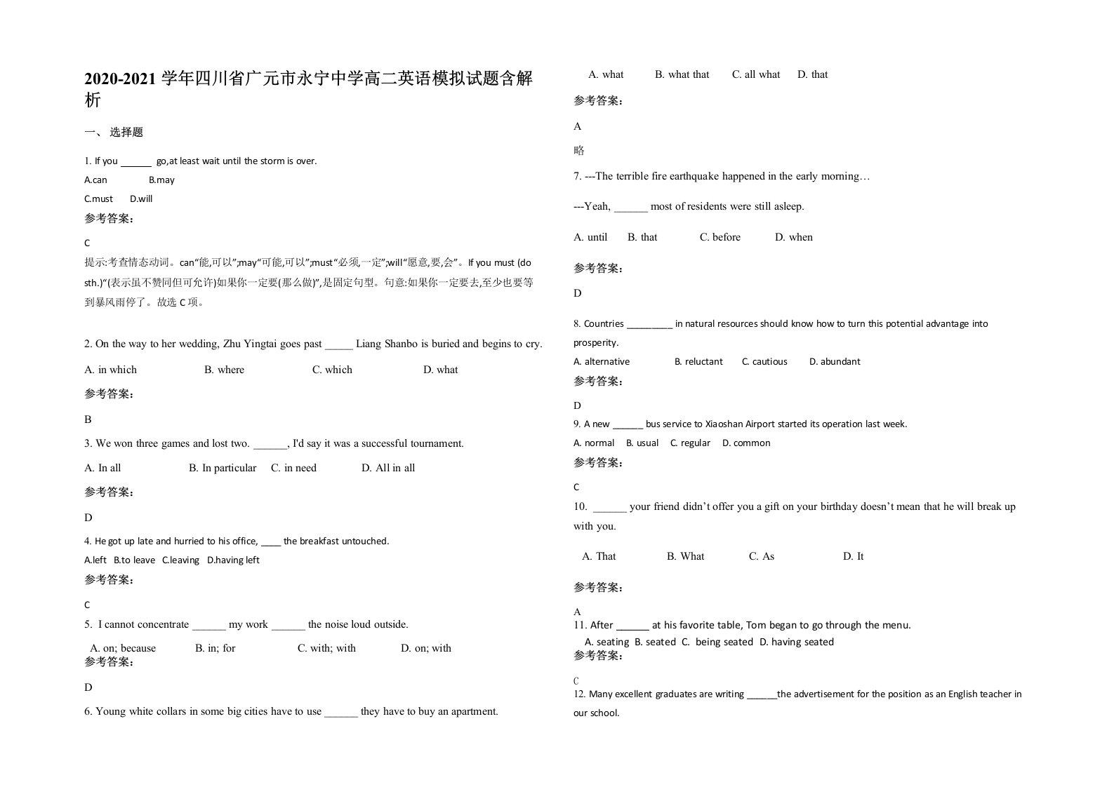 2020-2021学年四川省广元市永宁中学高二英语模拟试题含解析