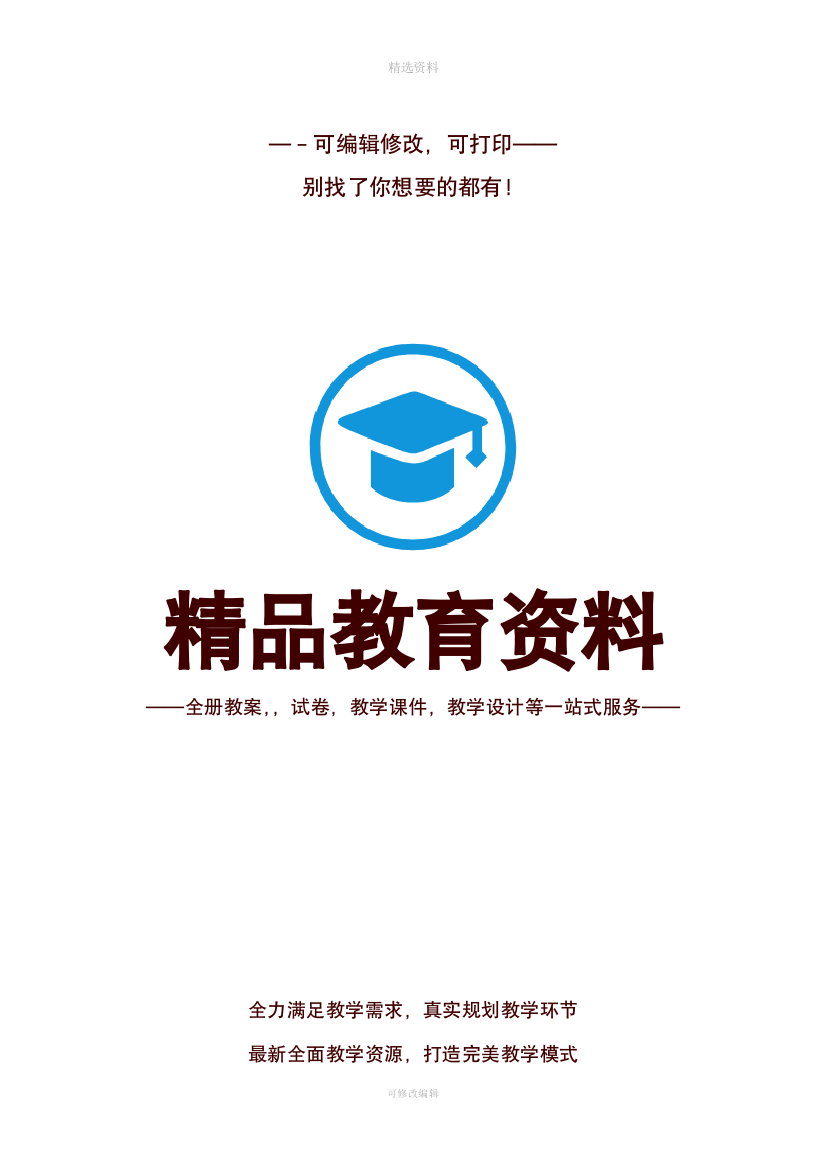 教科版科学五年级下册教师用书