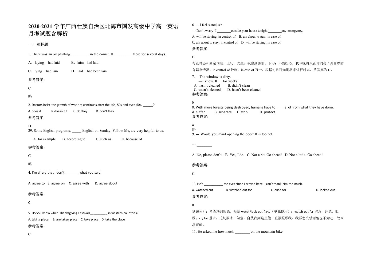 2020-2021学年广西壮族自治区北海市国发高级中学高一英语月考试题含解析