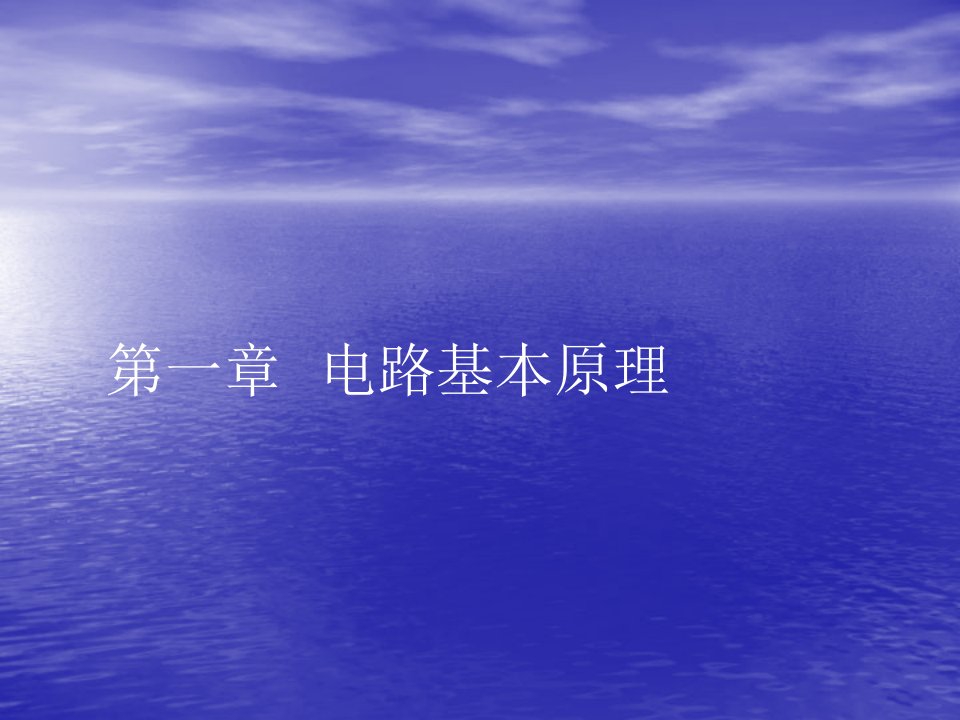 电气工程及其自动化专业英语翻译中国电力出版社苏小林