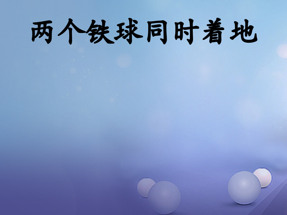 春四年级语文下册