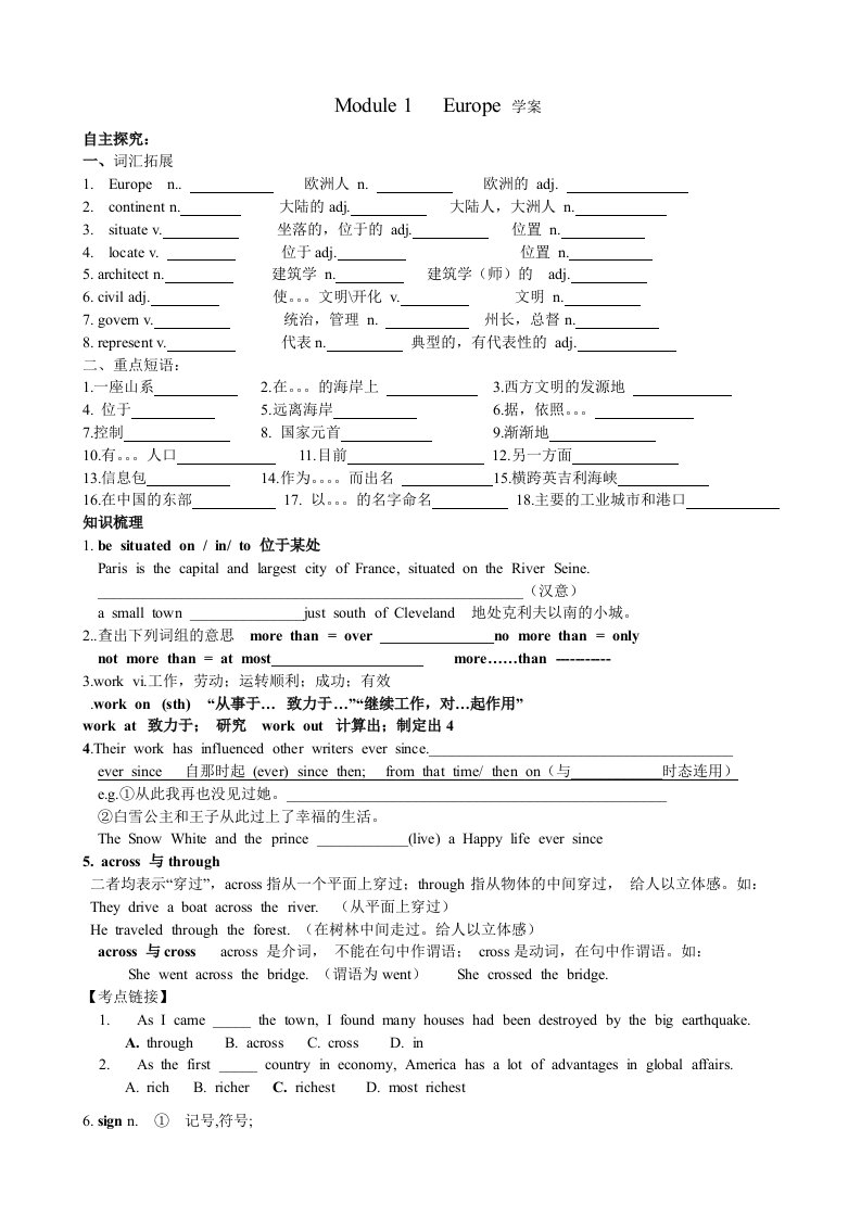 高一英语必修3学案Module1Europe