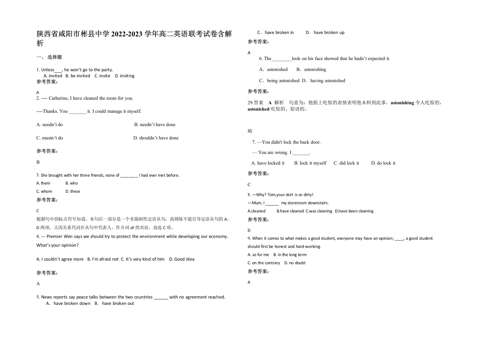 陕西省咸阳市彬县中学2022-2023学年高二英语联考试卷含解析