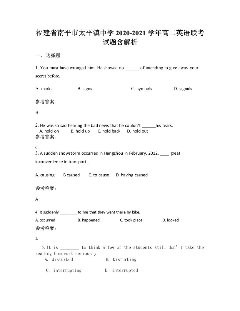 福建省南平市太平镇中学2020-2021学年高二英语联考试题含解析