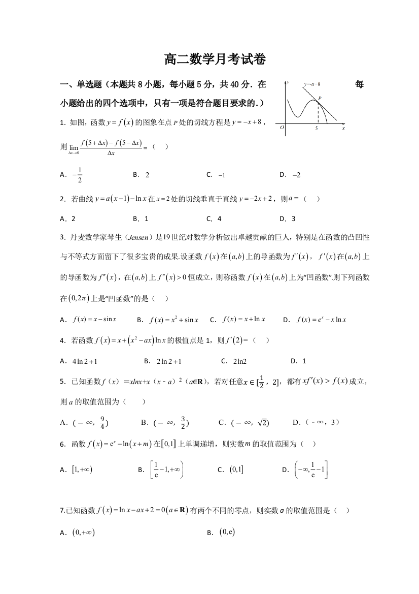 山东省威海市乳山市银滩高级中学2022-2023学年高二下学期3月月考数学试题