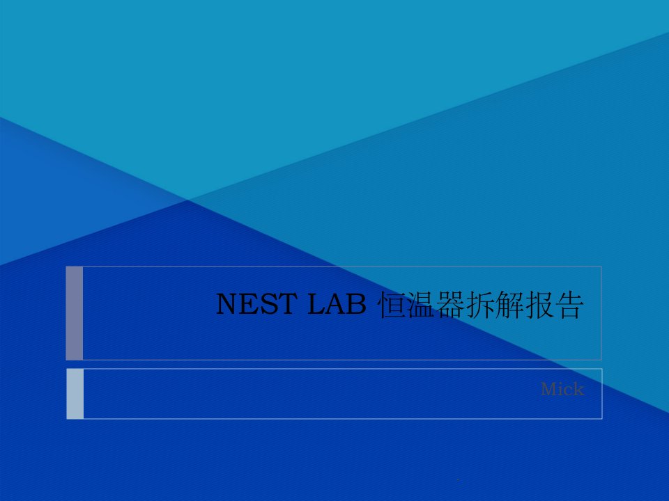 NEST恒温器拆解报告