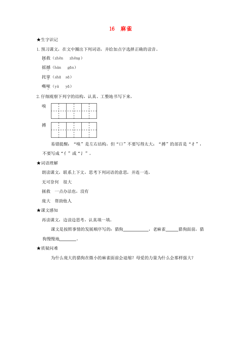 2022四年级语文上册