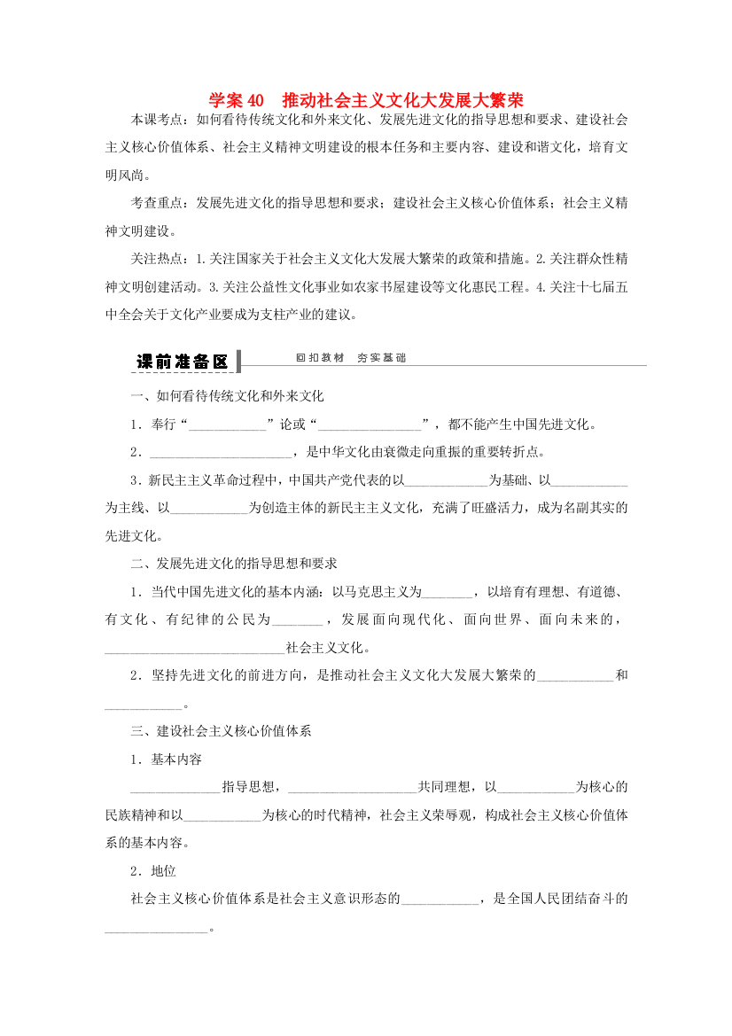 浙江省东阳市南马高级中学高中政治