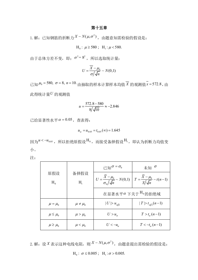 湘潭大学