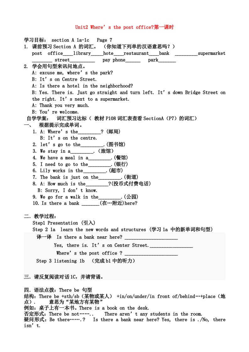 人教版七年级英语unit2学案