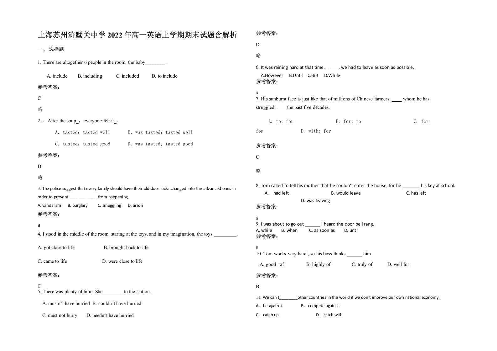 上海苏州浒墅关中学2022年高一英语上学期期末试题含解析