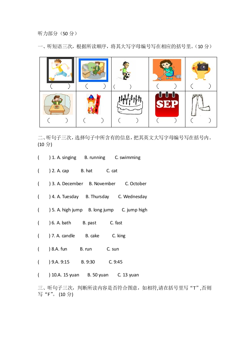 广州新版四年级英语下册期末测试题