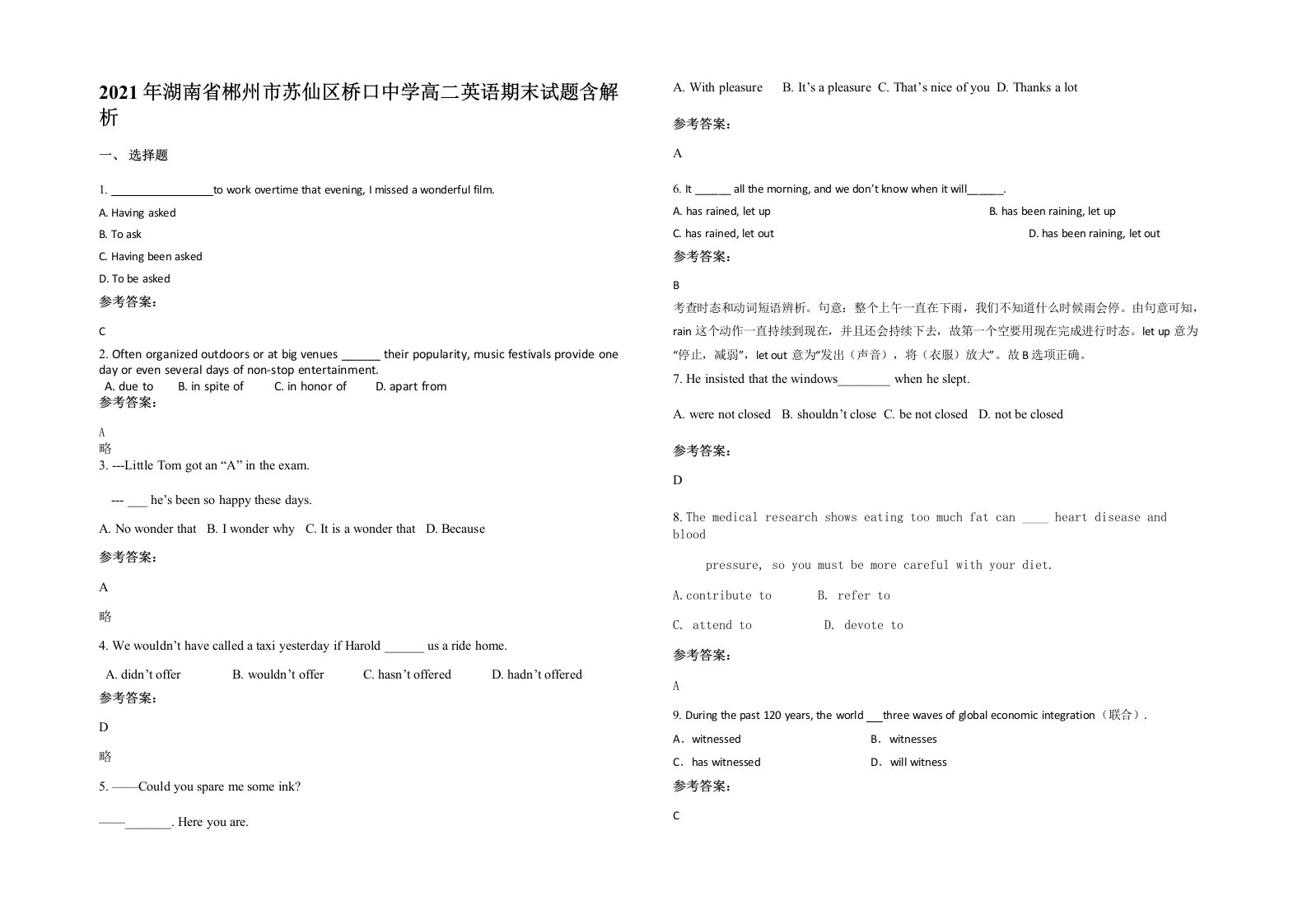 2021年湖南省郴州市苏仙区桥口中学高二英语期末试题含解析