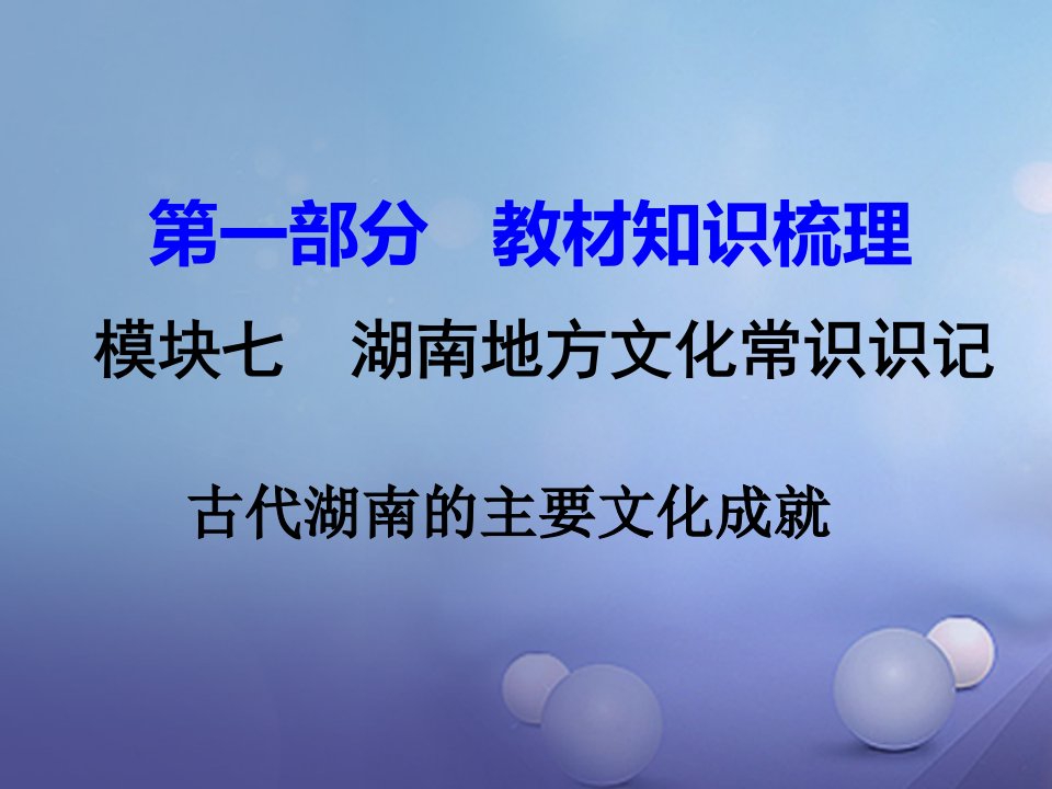 湖南省2023年中考历史