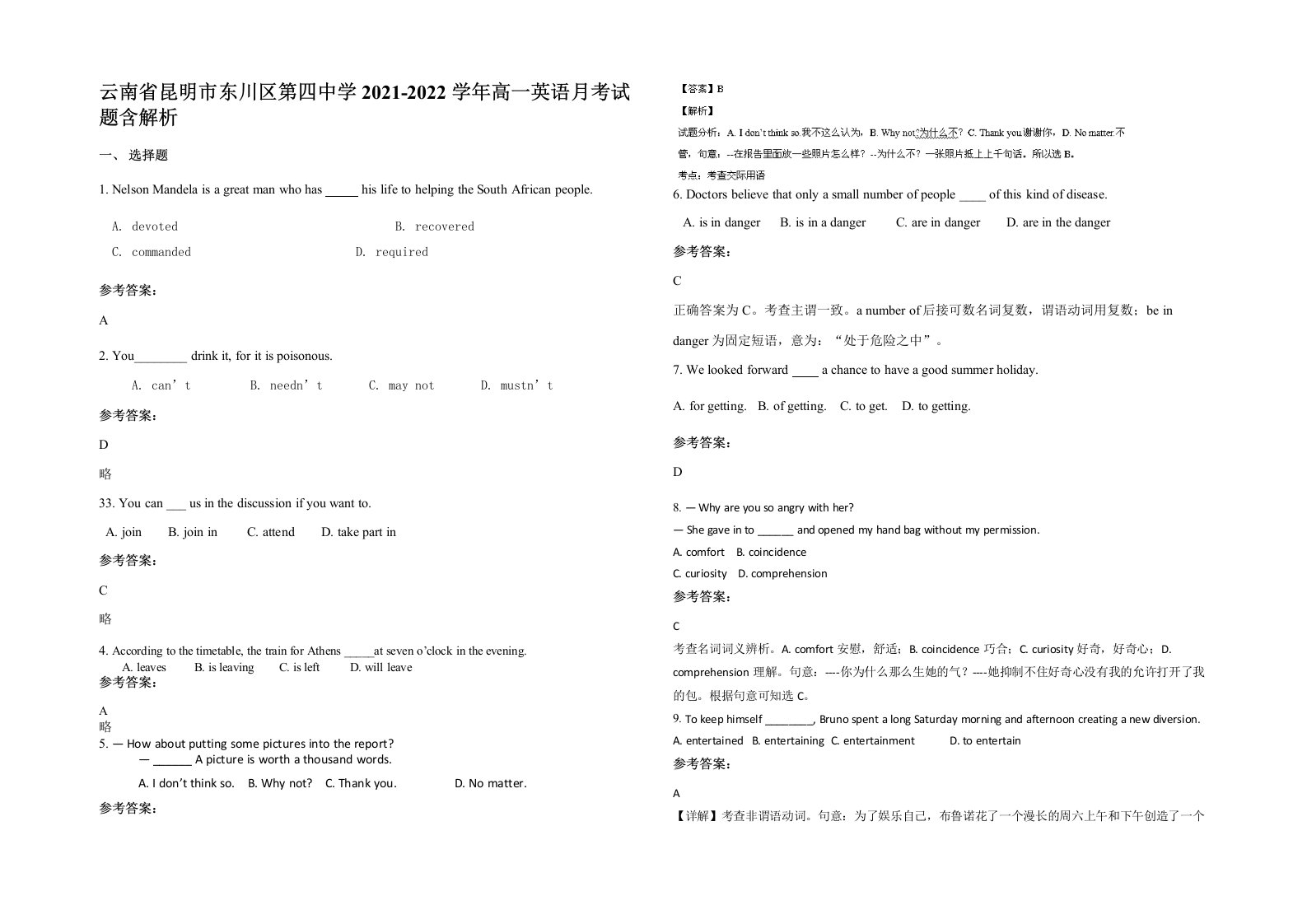 云南省昆明市东川区第四中学2021-2022学年高一英语月考试题含解析