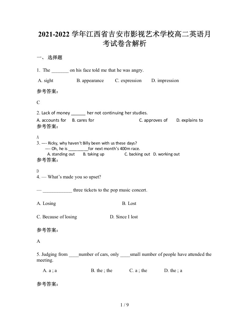 2021-2022学年江西省吉安市影视艺术学校高二英语月考试卷含解析