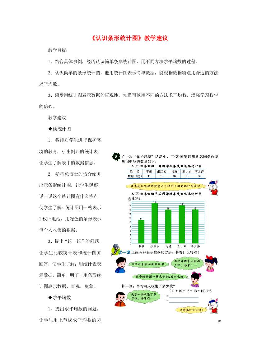 四年级数学上册