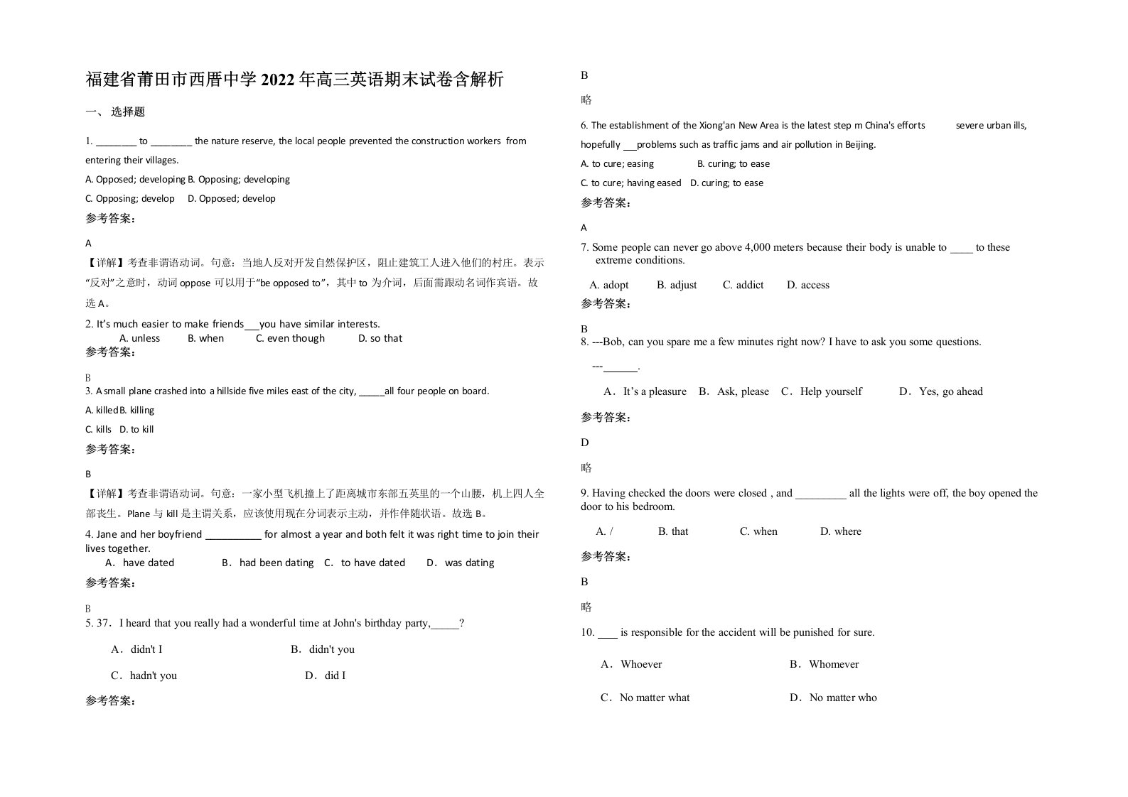 福建省莆田市西厝中学2022年高三英语期末试卷含解析