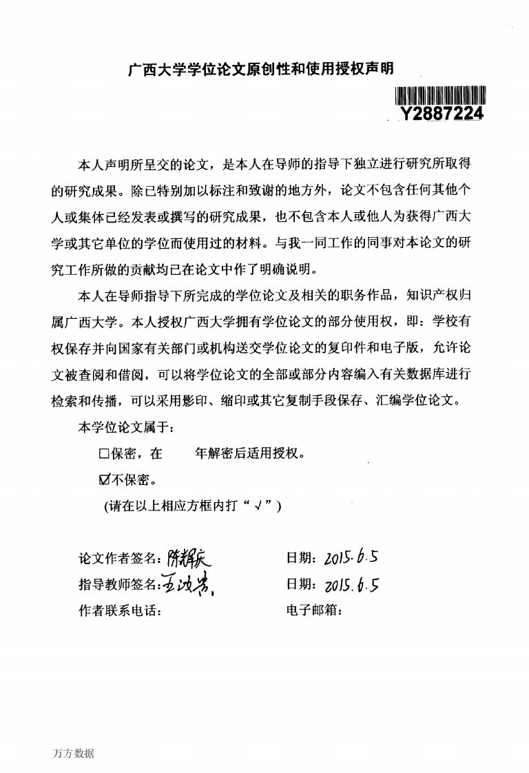 新型可控变胞式码垛机器人机构动态稳定性的分析研究