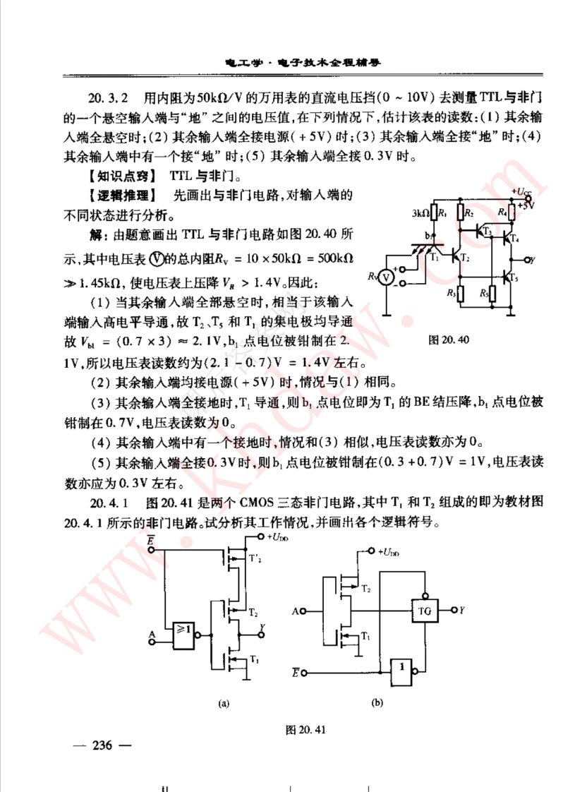 电工学